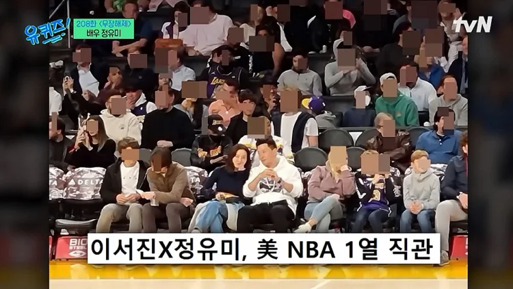 정유미 이서진 열애설(미국 농구 직관)