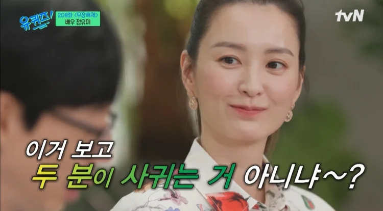 정유미 이서진 열애설 해명