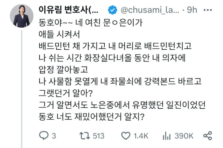 이유림 변호사