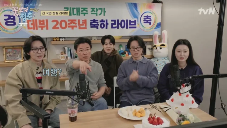 꽃보다 청춘 리미티드 에디션