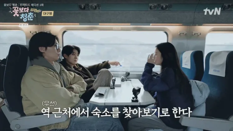 꽃보다 청춘 리미티드 에디션