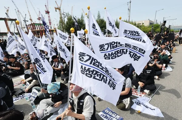 삼성전자 파업