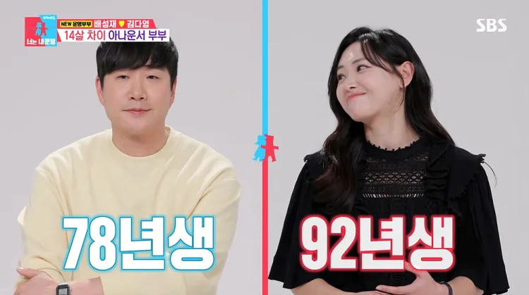 김다영 아나운서 배성재 나이 차이