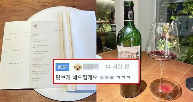 안성재 셰프 모수 와인 바꿔치기