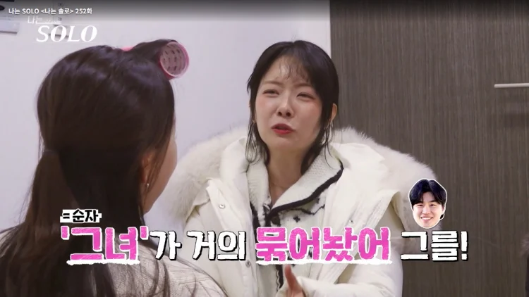나는솔로 영숙, 옥순, 정희 순자 뒷담화