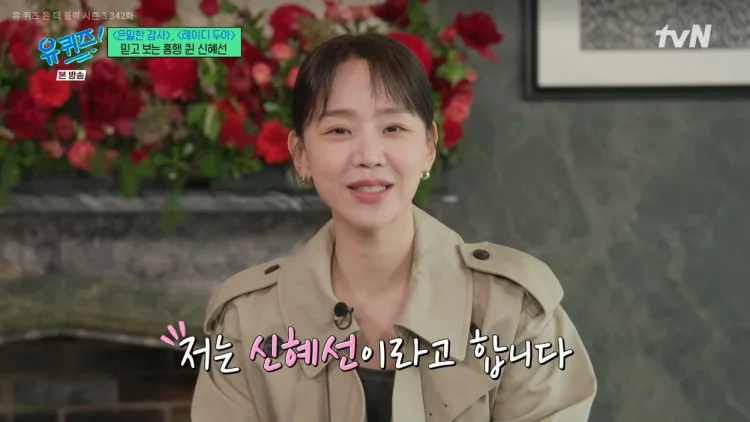 신혜선 프로필 | 나이 사주 배우가 된 진짜 …