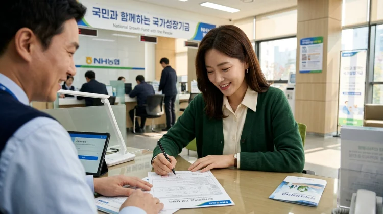 국민성장펀드 가입 및 투자 주의사항