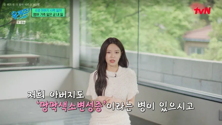 수영 아버지 망막색소변성증