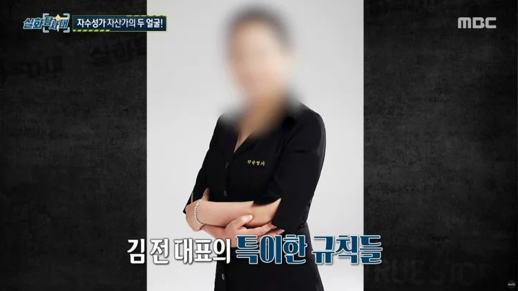 약손명가