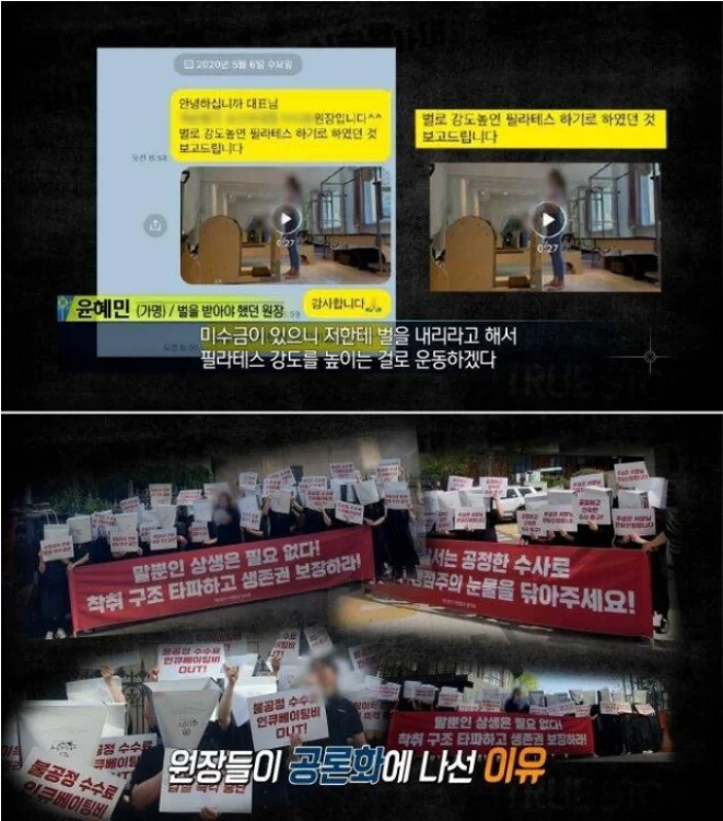 약손명가의 충격적인 갑질 논란