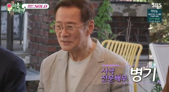 임병기 배우 | 나이 프로필 토니안 엄마 소개팅남 30년째 혼자…