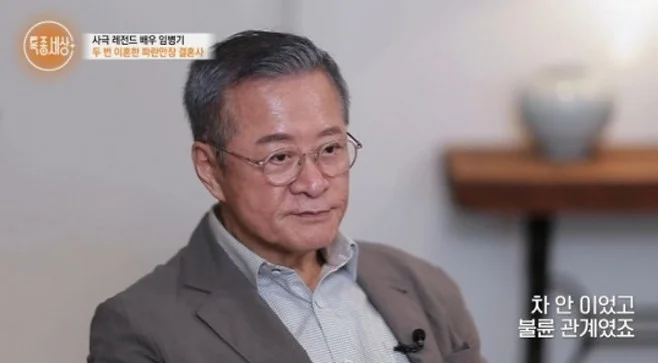 임병기 배우 이혼 이유