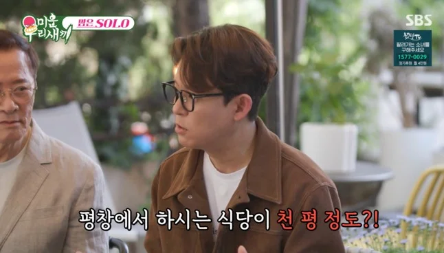 미우새 토니안 엄마