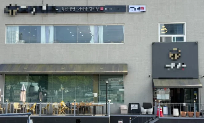 용인 냉면 식중독