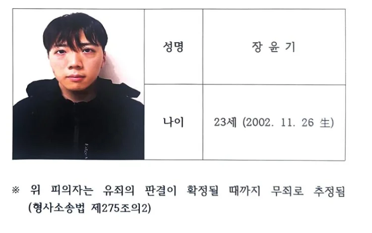광주 여고생 살해범 장윤기 신상공개