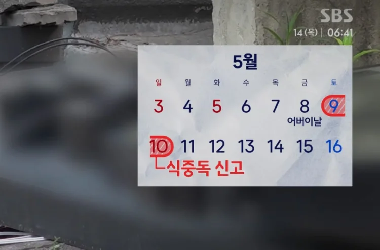 용인 프랜차이즈 식중독