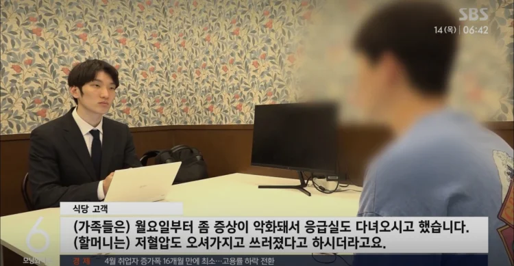 용인 프랜차이즈 식중독 의심 사례 인터뷰
