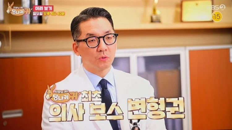변형권 의사 | 교수 프로필 나이 사당귀 까칠한 듯 섬세한 성격…