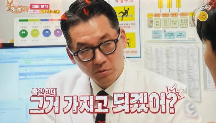 사당귀 변형권 교수