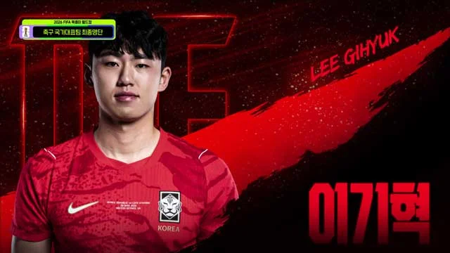 이기혁 축구선수 프로필