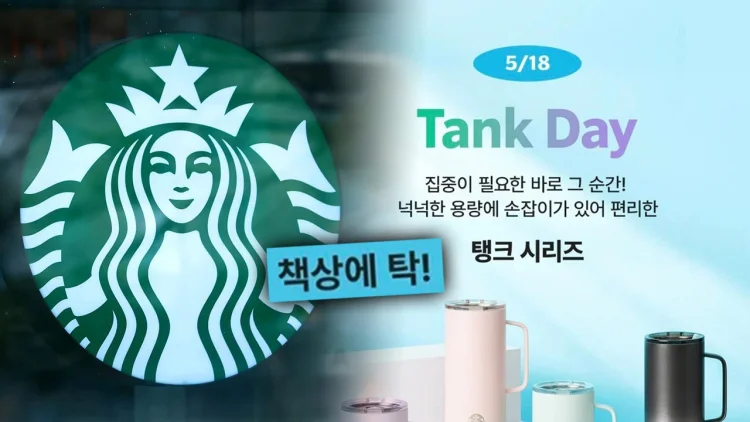 스타벅스 불매운동 | 엇갈린 반응은 왜? “스벅 계속 간다” v…