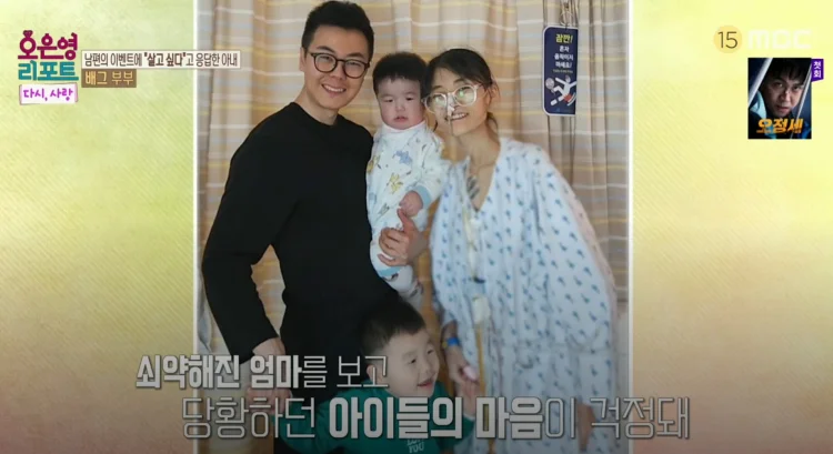 배그부부 가족사진(오은영 리포트)