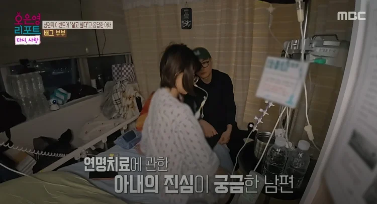 배그부부 보르만4형 위암 연명치료