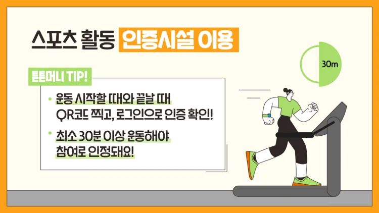 튼튼머니 이용 시 주의사항