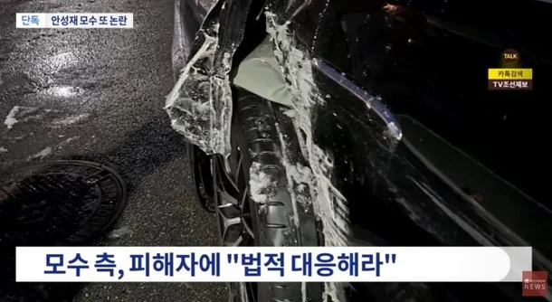 모수 레스토랑 발레파킹 사고 법정대응