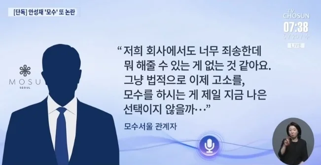바레파킹 사고 모수 레스토랑 입장