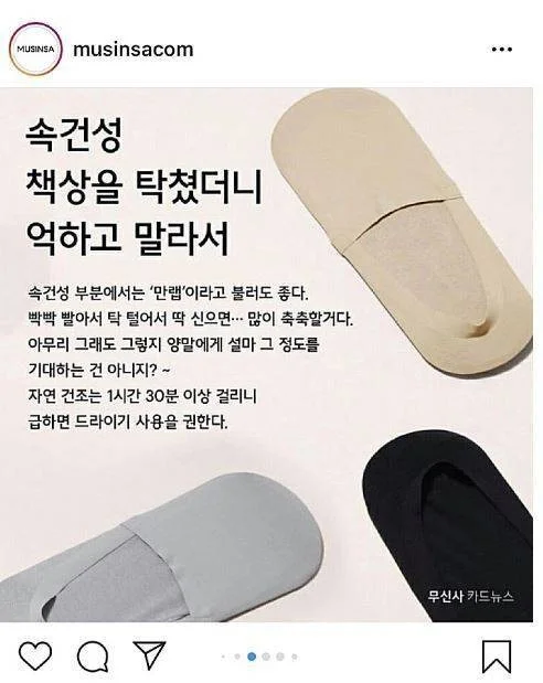 무신사 뜻