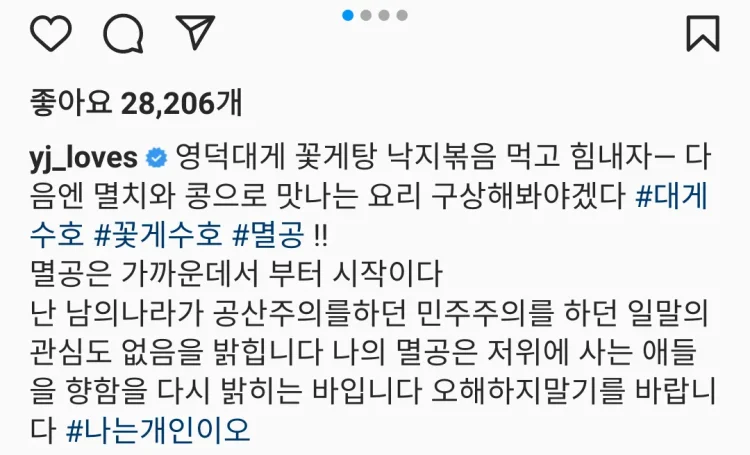 신세계 정용진 멸공 게시 논란