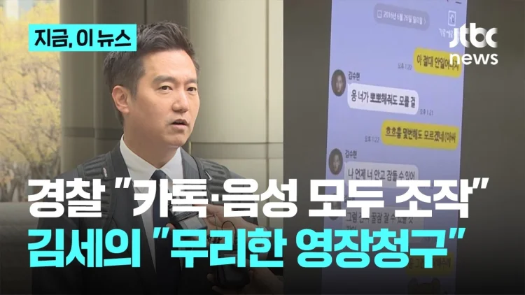배우 김수현 손해배상 규모