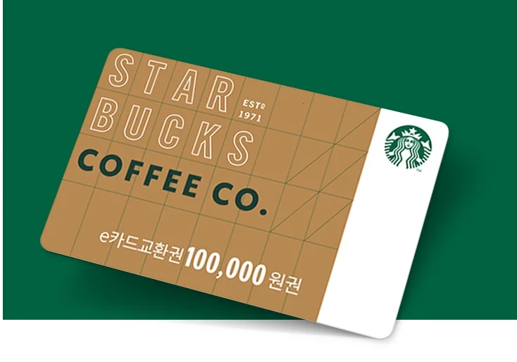 스타벅스 지급명령 신청
