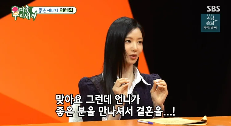 이세희 둘째 언니 허경환 소개팅 썰