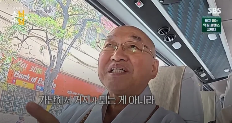 법륜스님 인도 거지 해석
