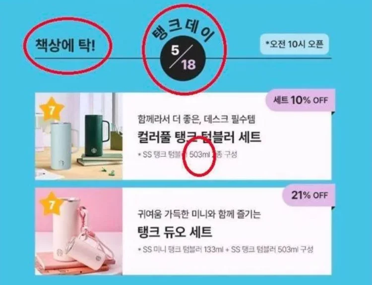 탱크데이란