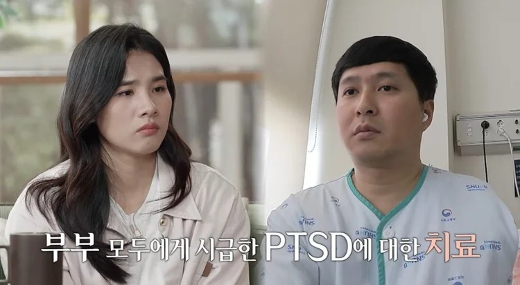손발부부 남편 PTSD 치료