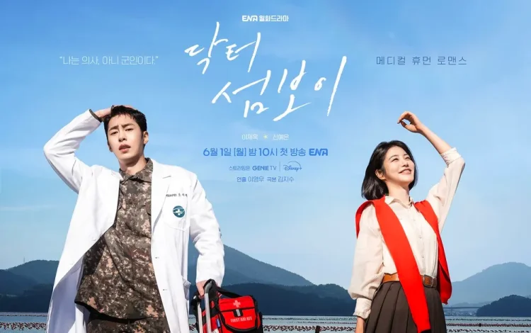 닥터 섬보이 등장인물