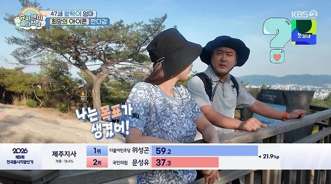 한다감 남편 공개