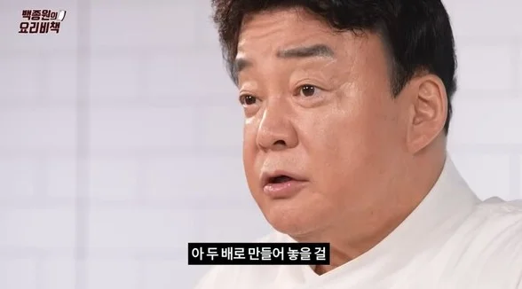 백종원 유튜브 복귀 반응