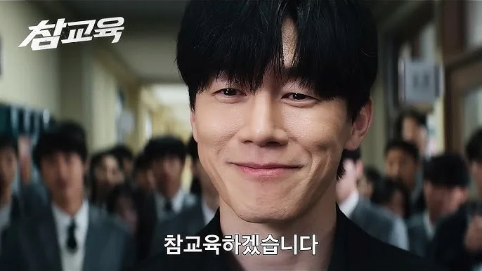 참교육 드라마