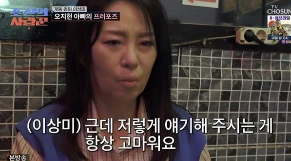 이상미 나이, 박동영은 왜 오지헌 아버지 연락에 질투 폭발 했을까?