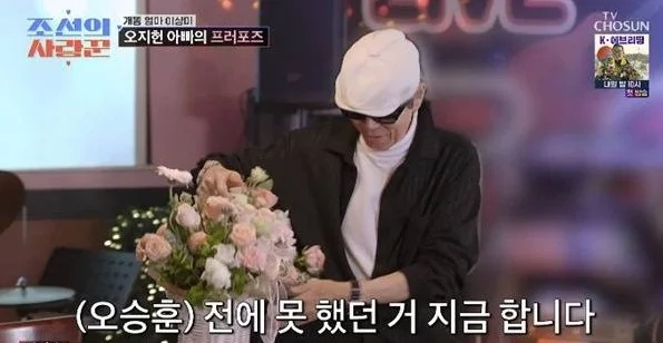 오지헌 아버지