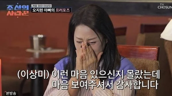 이상미 오지헌 아버지