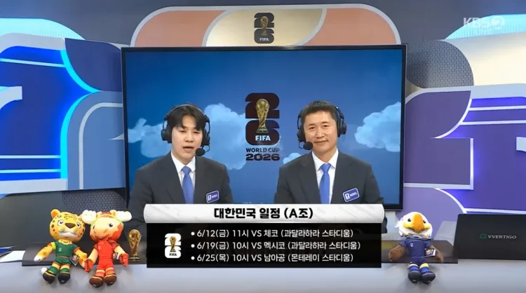 월드컵 일정 한국