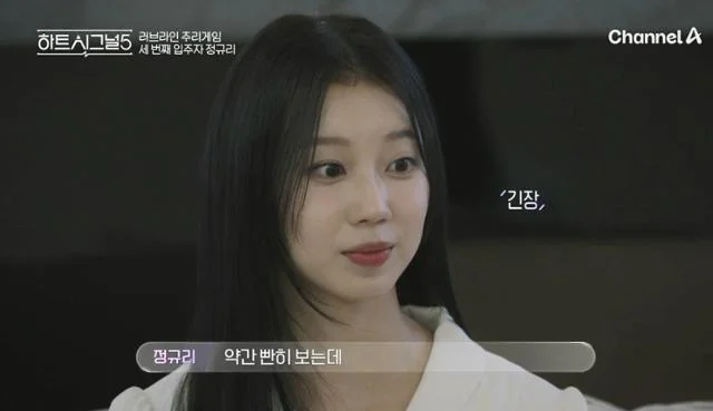 하트시그널5