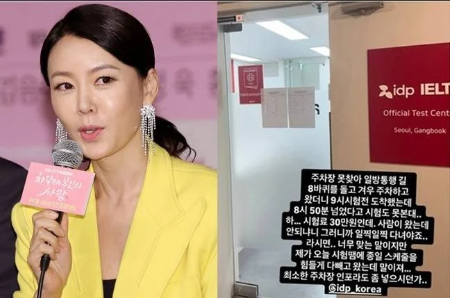 안선영 영어시험 지각 주관사 저격