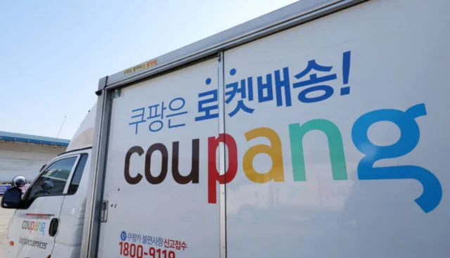 쿠팡 개인정보 유출 | 과징금 6246억원 내가 받게될 최대 보상은?