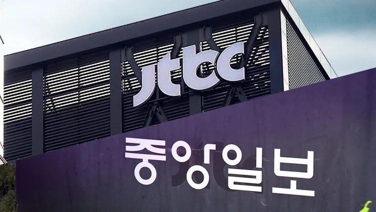 중앙일보 부도